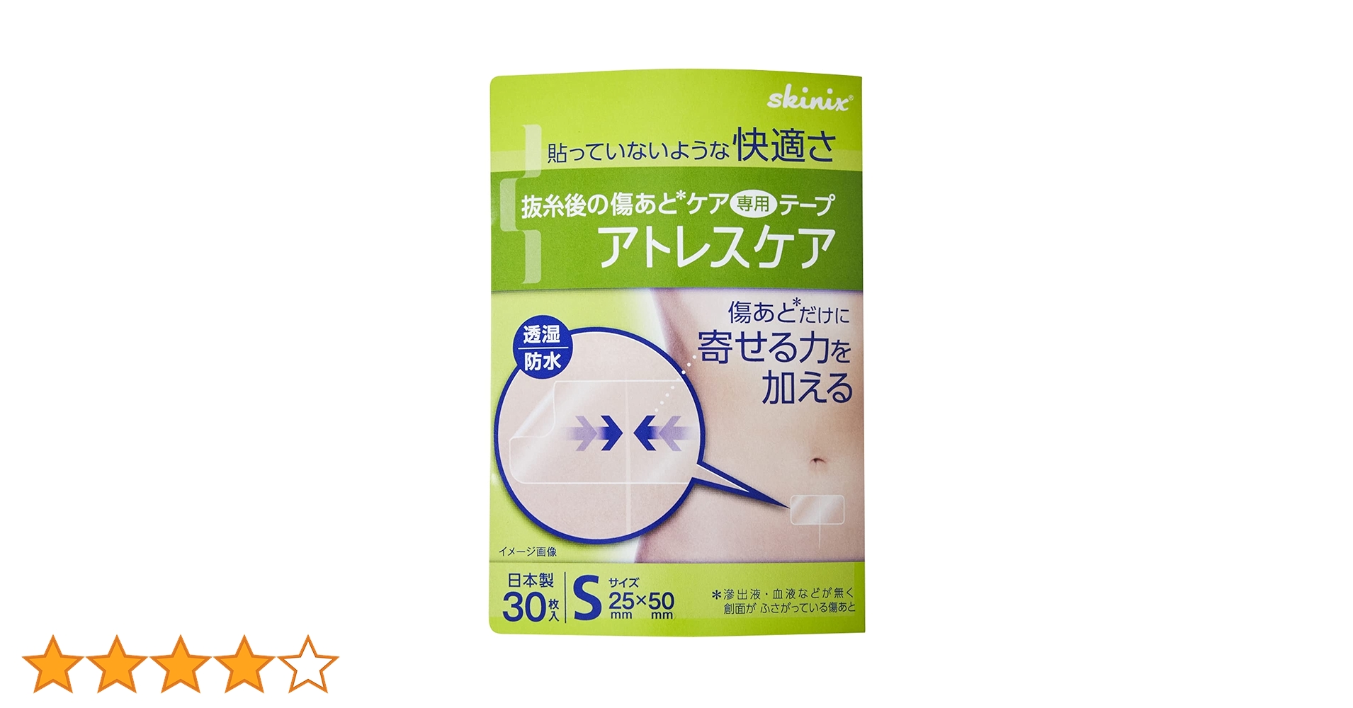 Amazon.co.jp: skinix(スキニックス) アトレスケア 傷あとケア